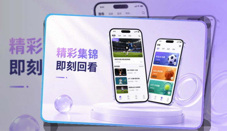 安博体育APP安装与访问，让移动浏览更清楚，适合赛前确认和赛后回看