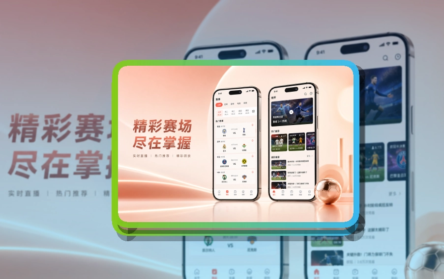 体育服务移动应用端界面