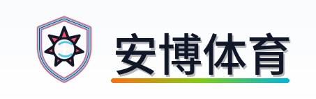 安博体育 Logo